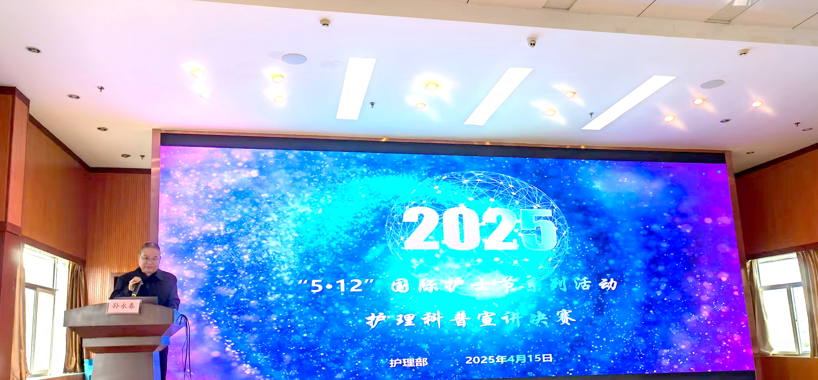 孫副主席致辭 拷貝.jpg